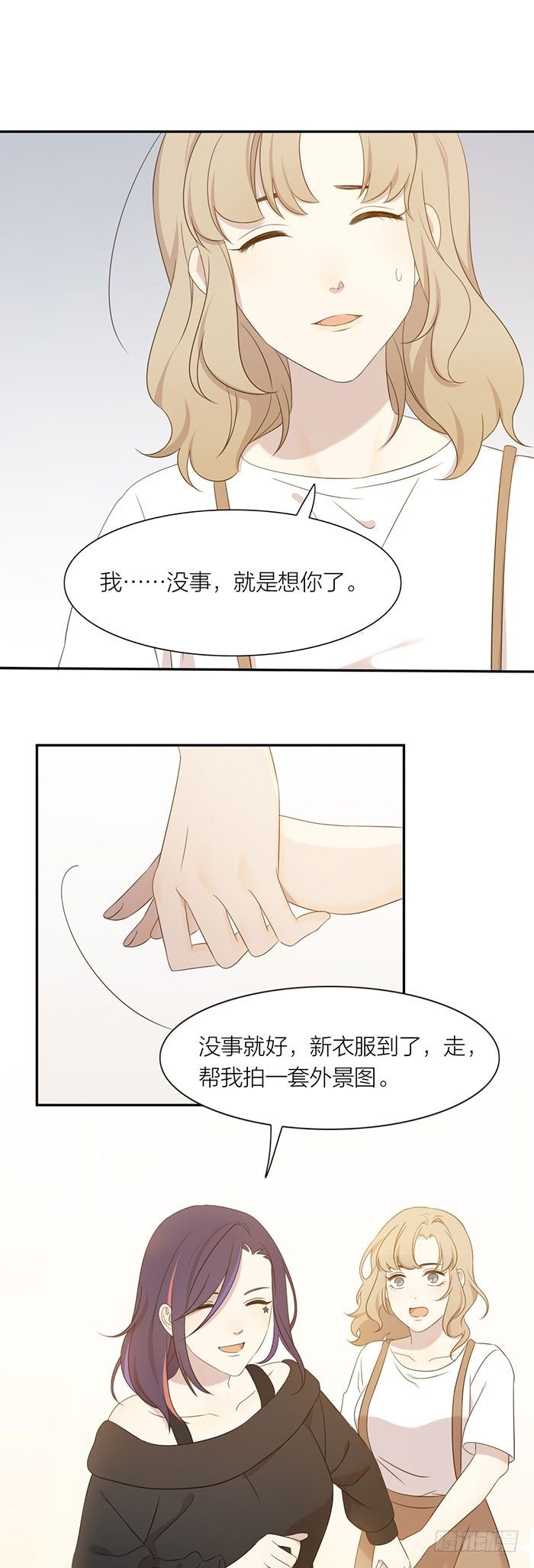 生日惊喜！沐沐公主装-第94话