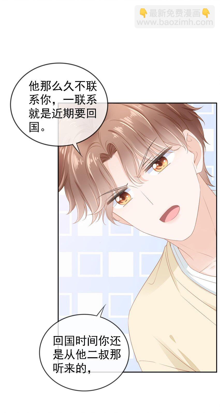 01 我想见他(1/2)-第2话