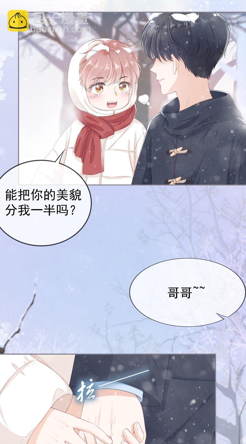 01 我想见他(1/2)-第2话