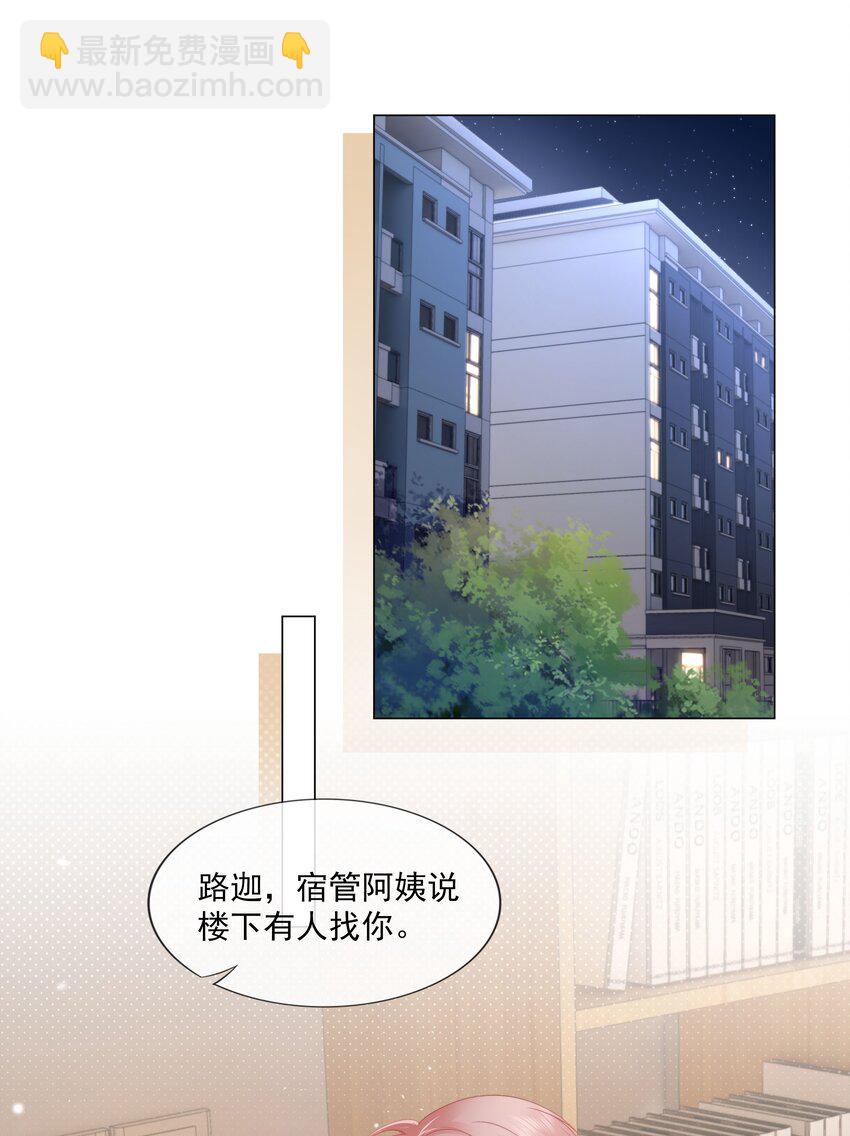 011 什么样我都喜欢-第12话