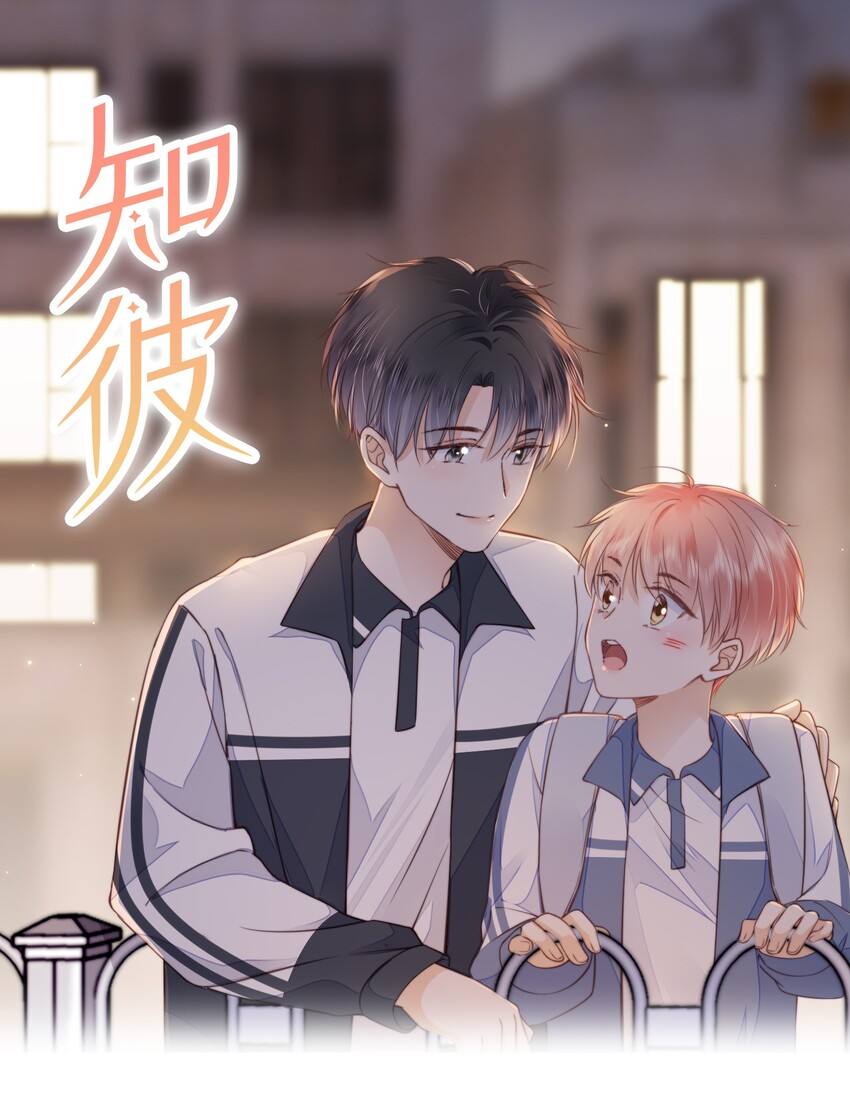 013 突如其来的小脾气-第14话