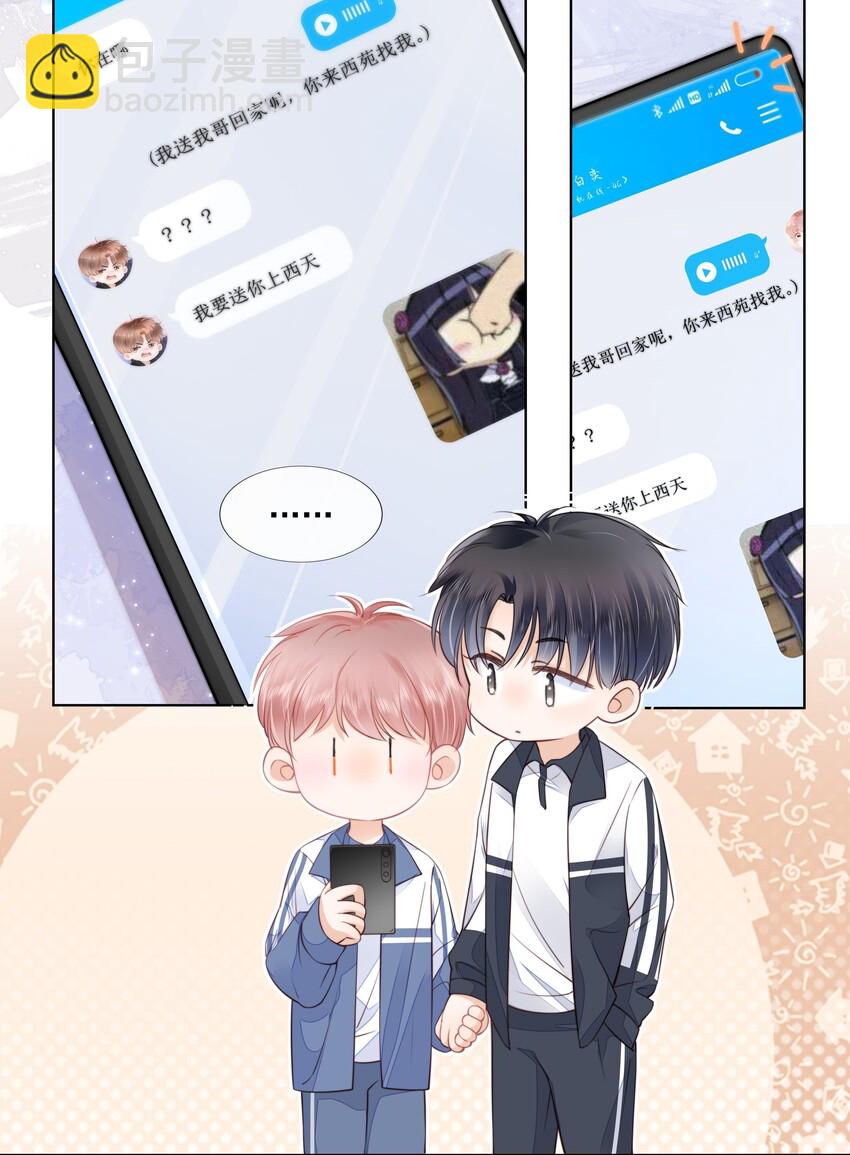 013 突如其来的小脾气-第14话