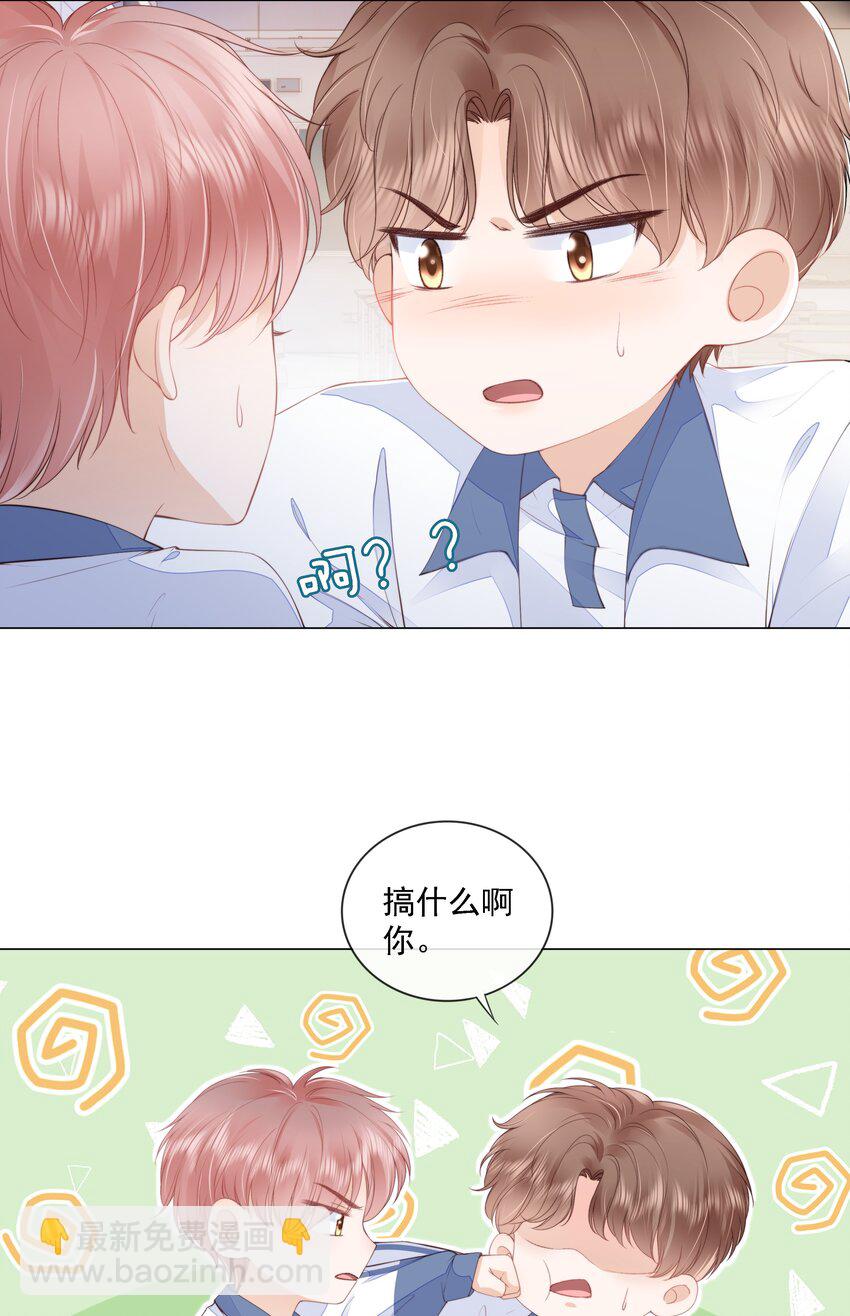 013 突如其来的小脾气-第14话