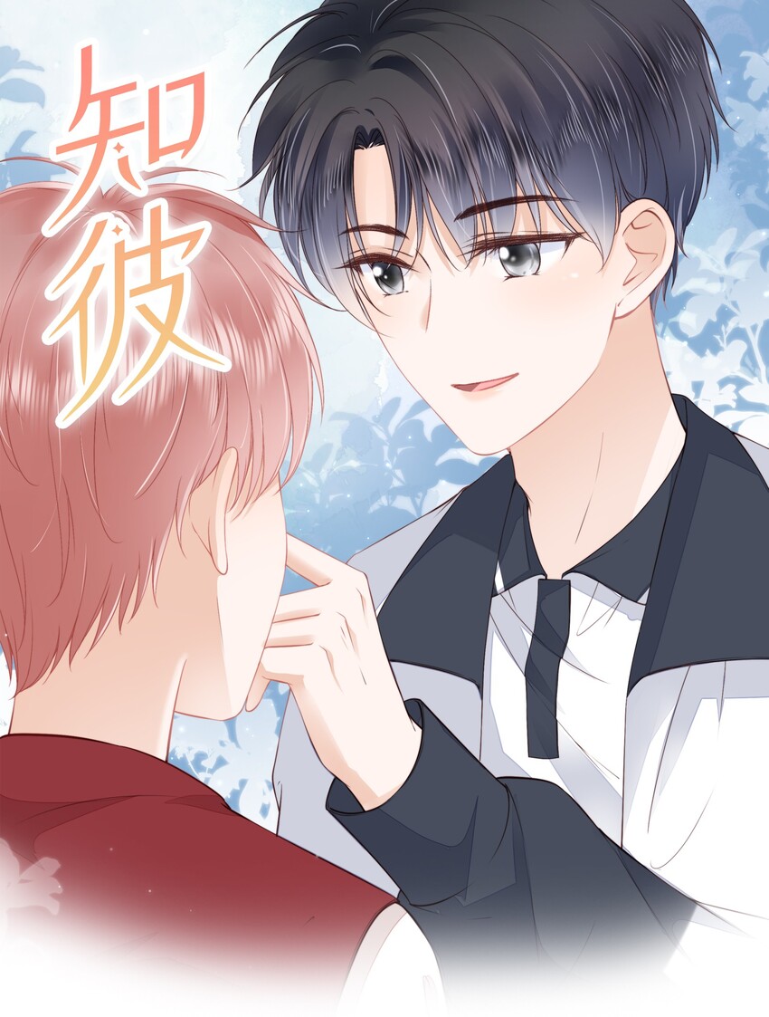 015 被表白-第16话