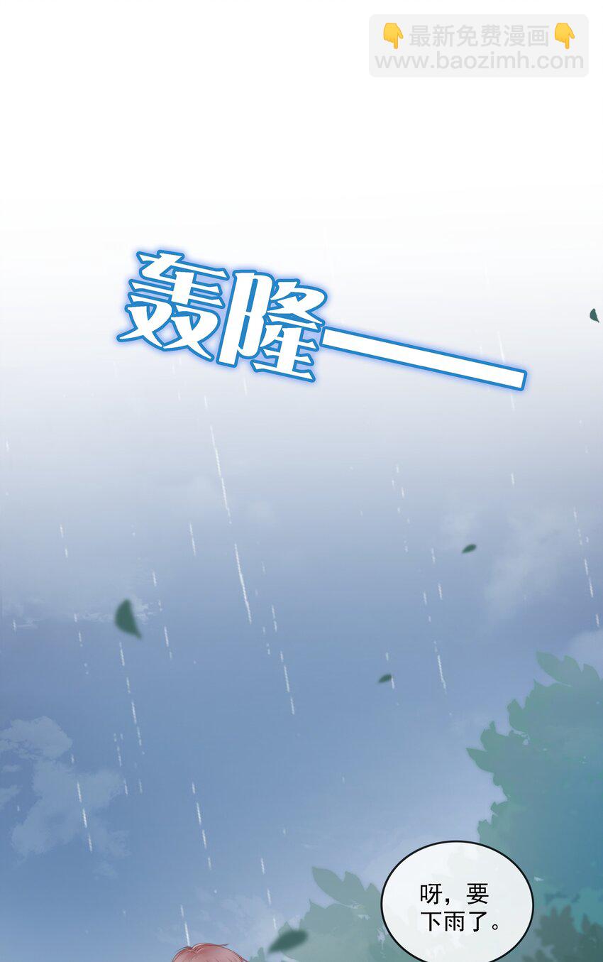 015 被表白-第16话
