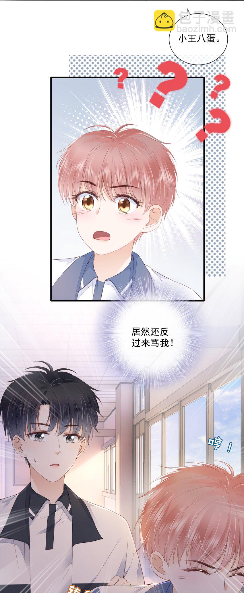017 少年的别扭-第18话