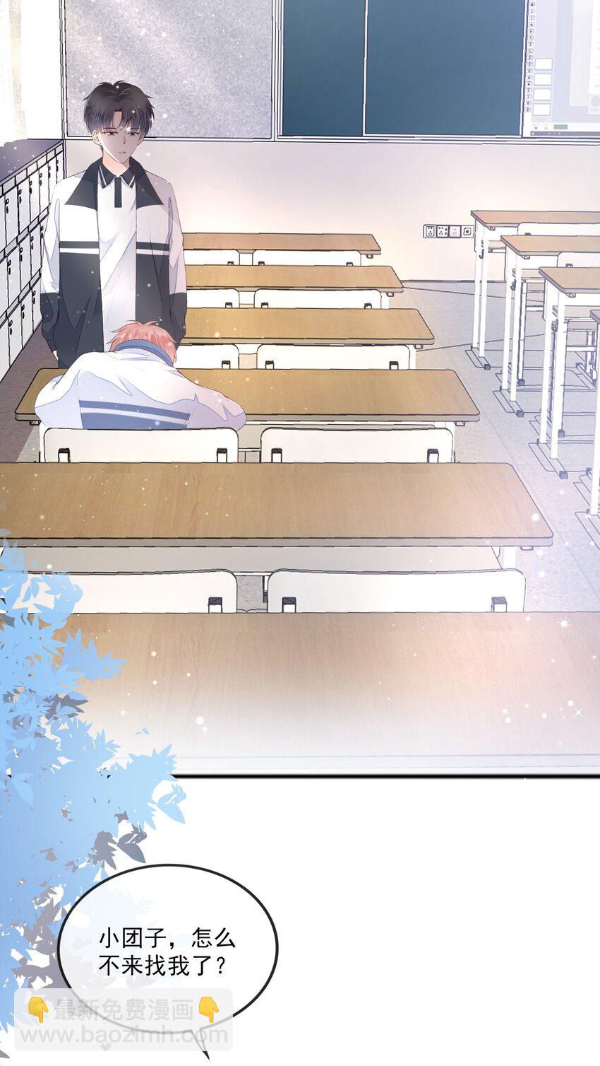 019 因为你来找我了(1/2)-第20话