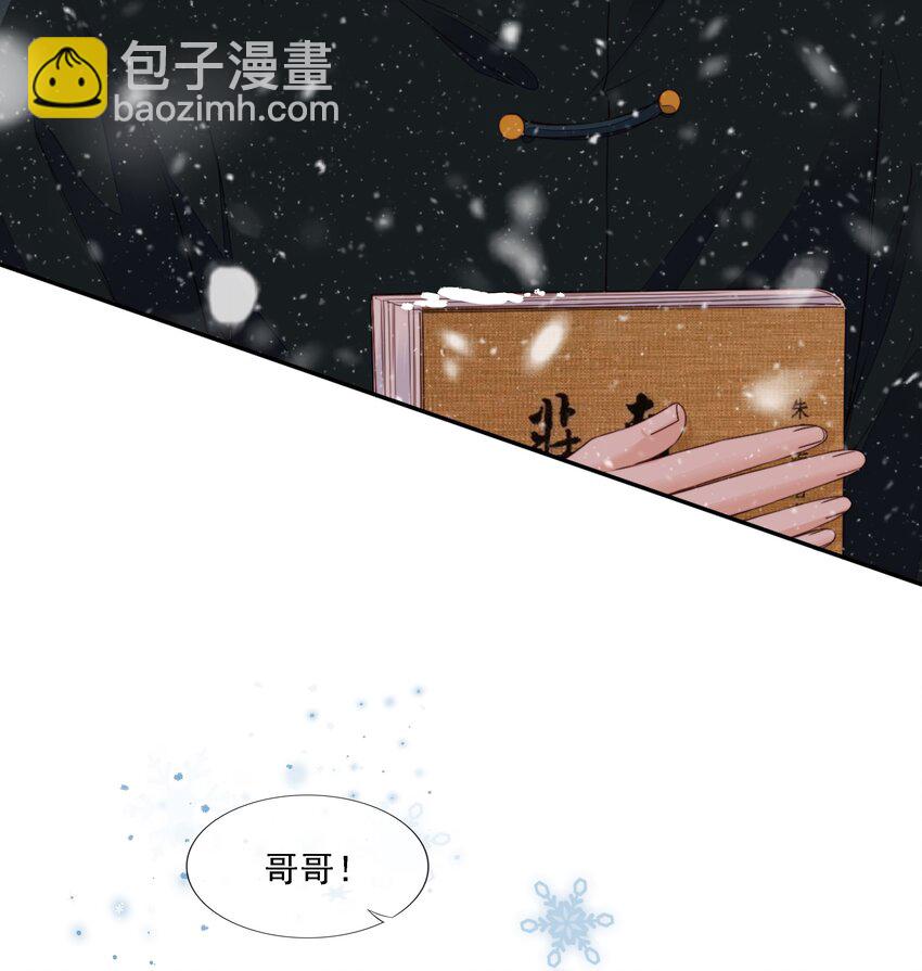021 不想只做你的乖宝宝(1/2)-第22话