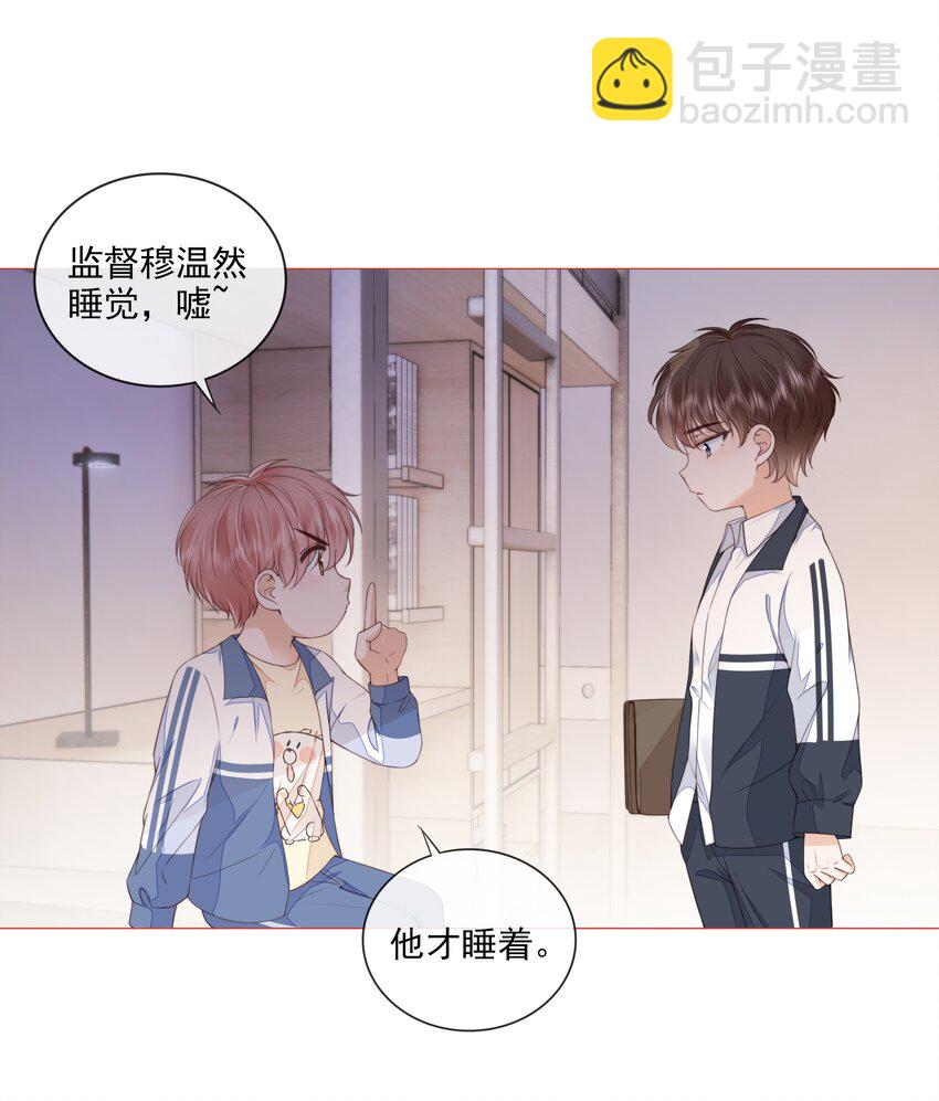 025 记得我的名字吗-第26话