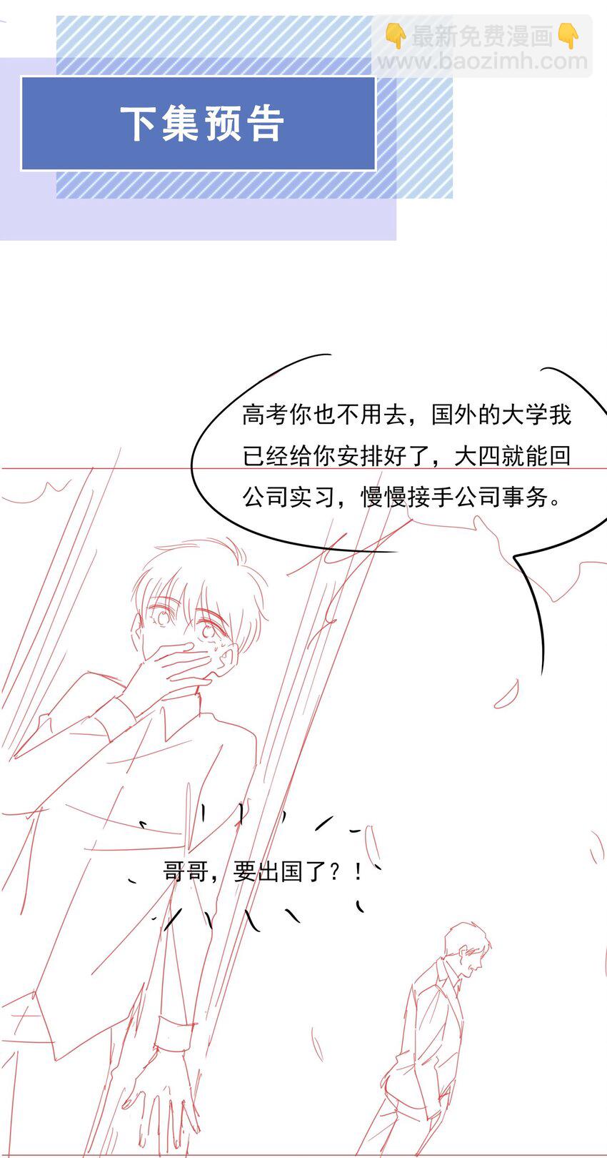 025 记得我的名字吗-第26话