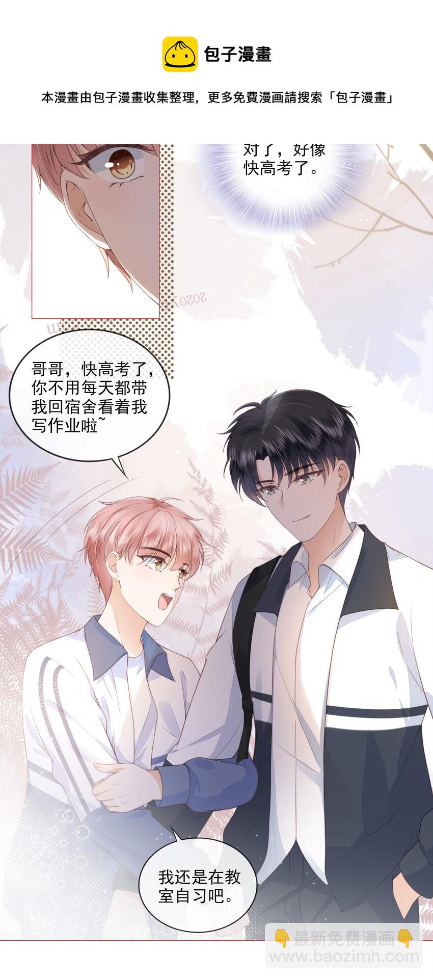 025 记得我的名字吗-第26话