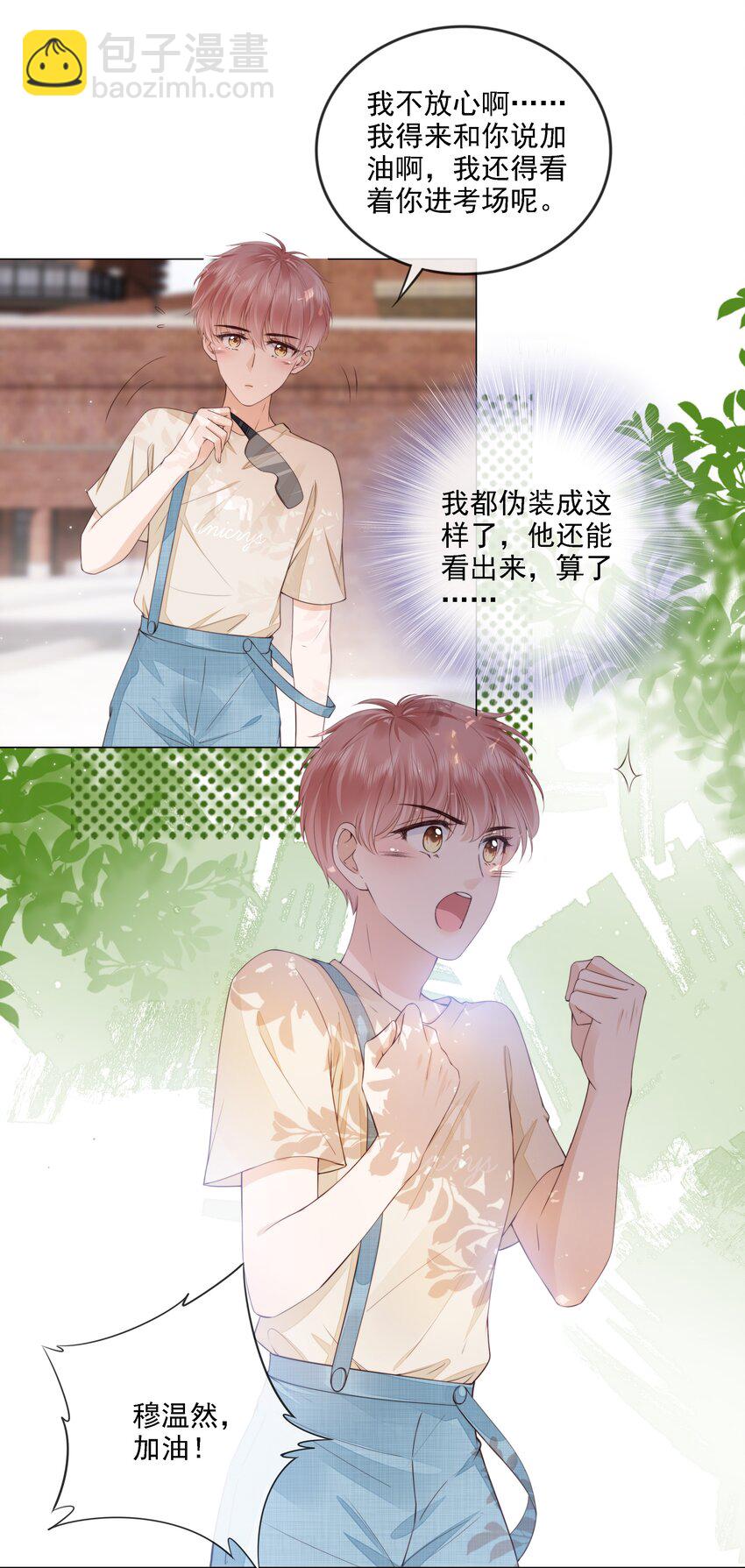 027 想要离你更近-第28话
