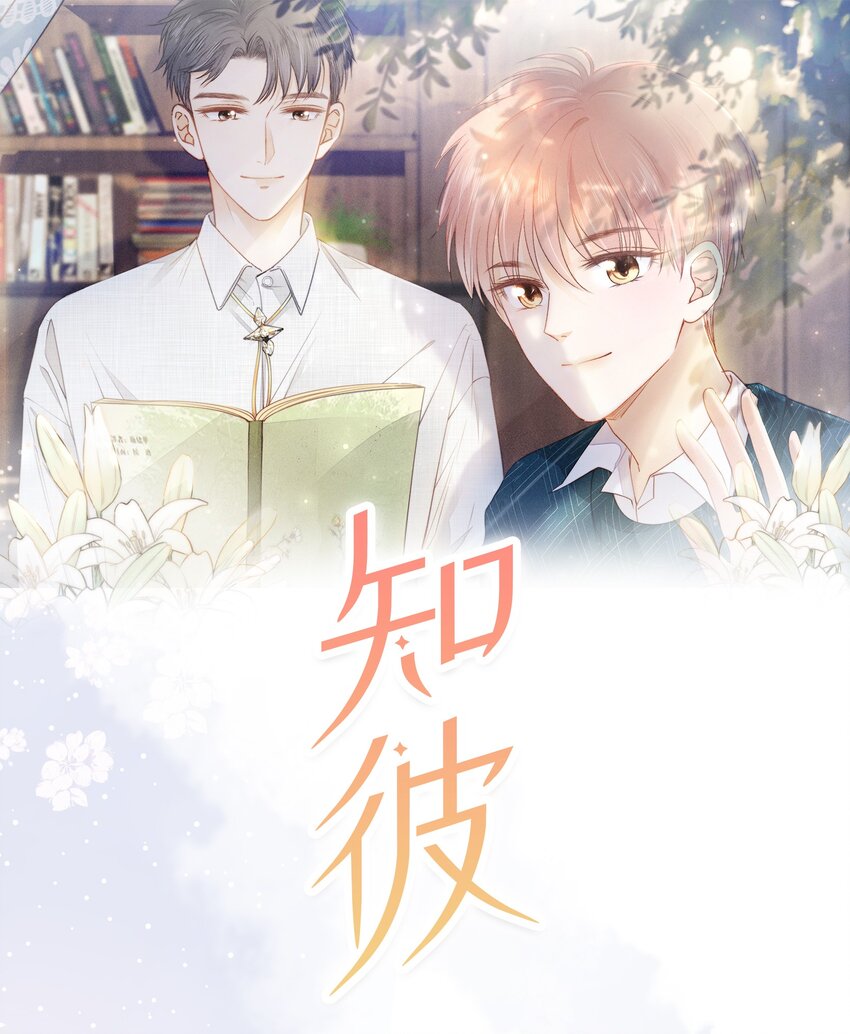 03 哥哥，下次见~(1/2)-第4话