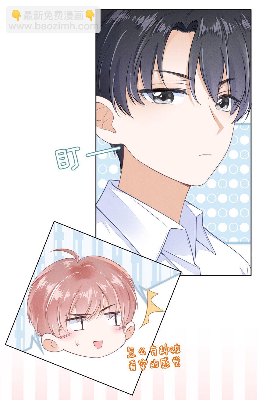 03 哥哥，下次见~(1/2)-第4话
