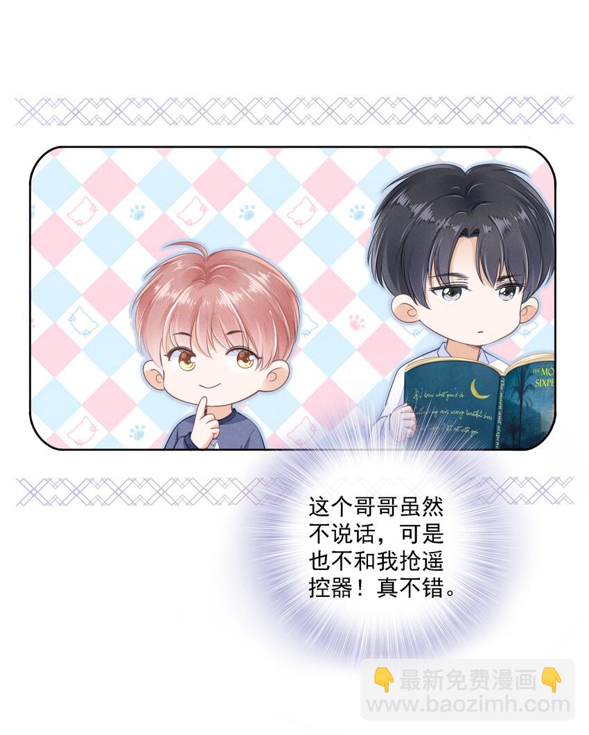 03 哥哥，下次见~(1/2)-第4话
