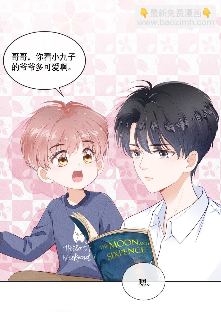 03 哥哥，下次见~(1/2)-第4话