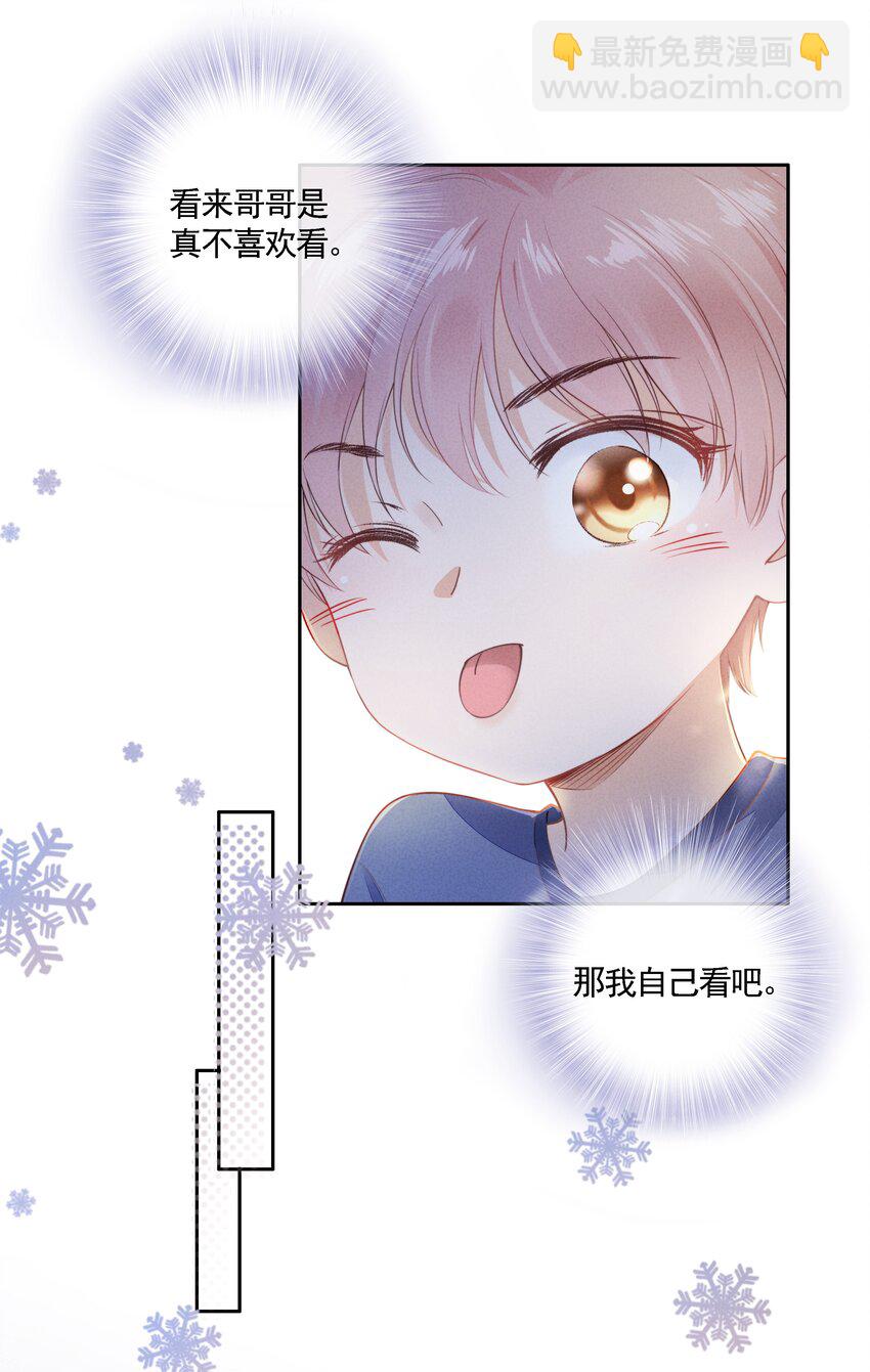 03 哥哥，下次见~(1/2)-第4话