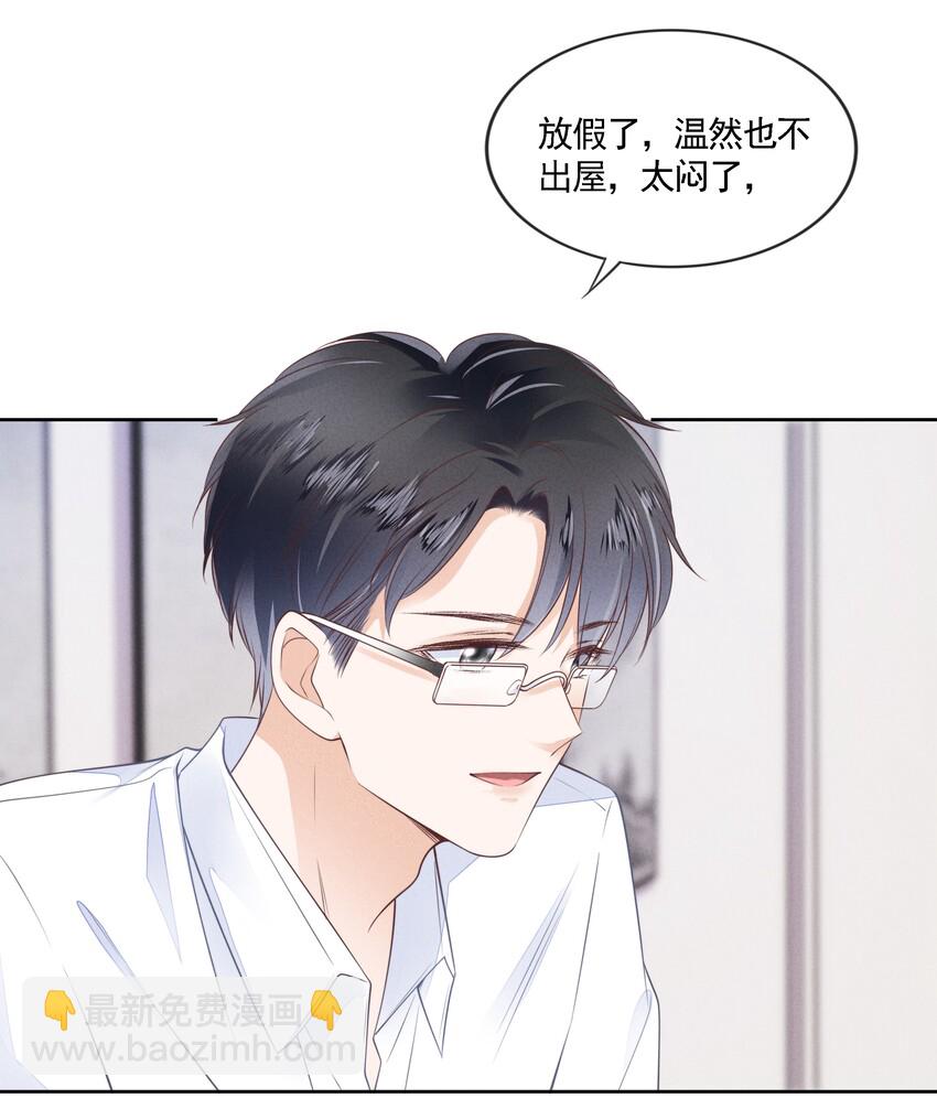 03 哥哥，下次见~(1/2)-第4话