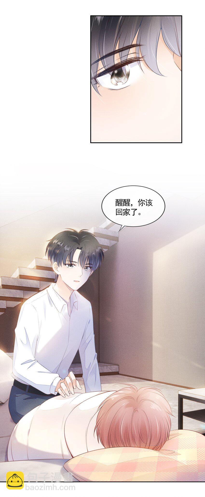 03 哥哥，下次见~(1/2)-第4话
