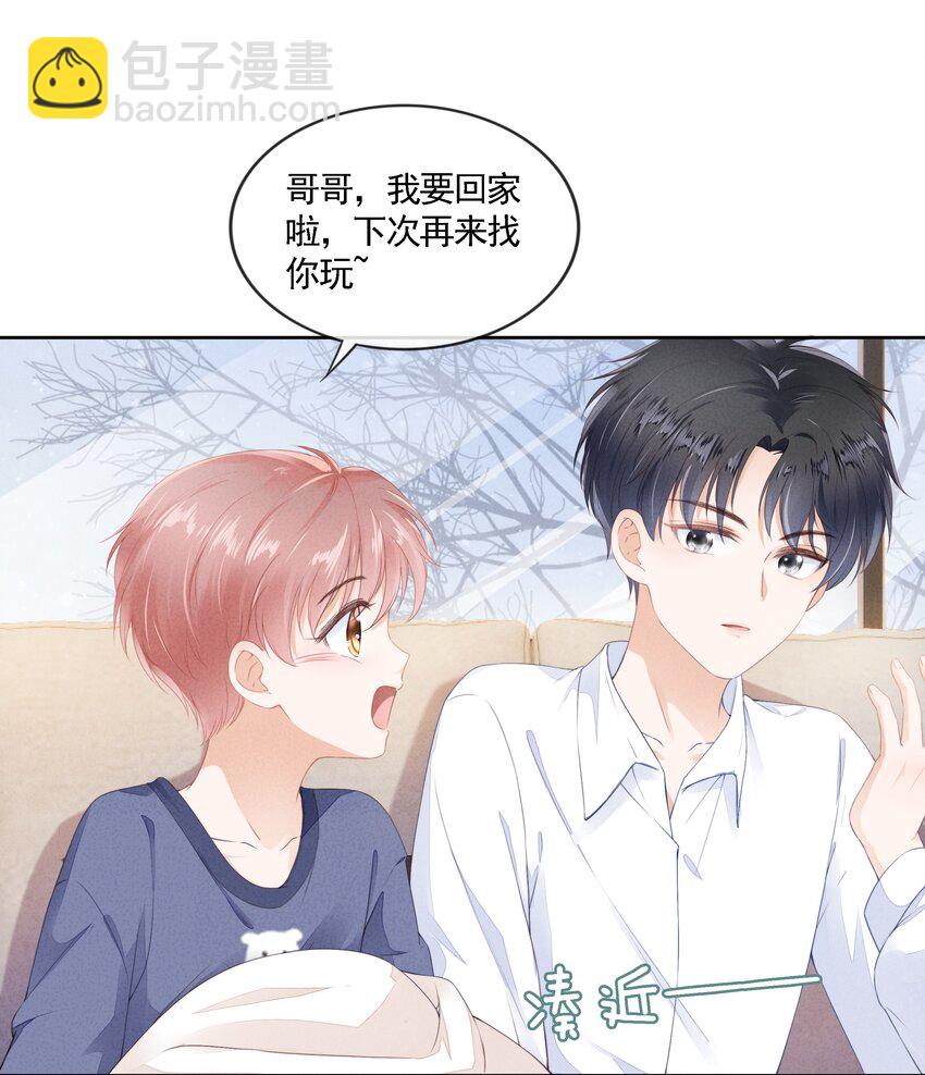 03 哥哥，下次见~(1/2)-第4话