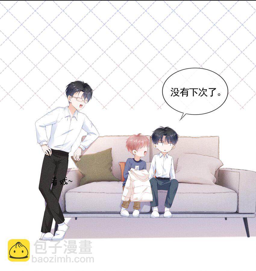 03 哥哥，下次见~(1/2)-第4话