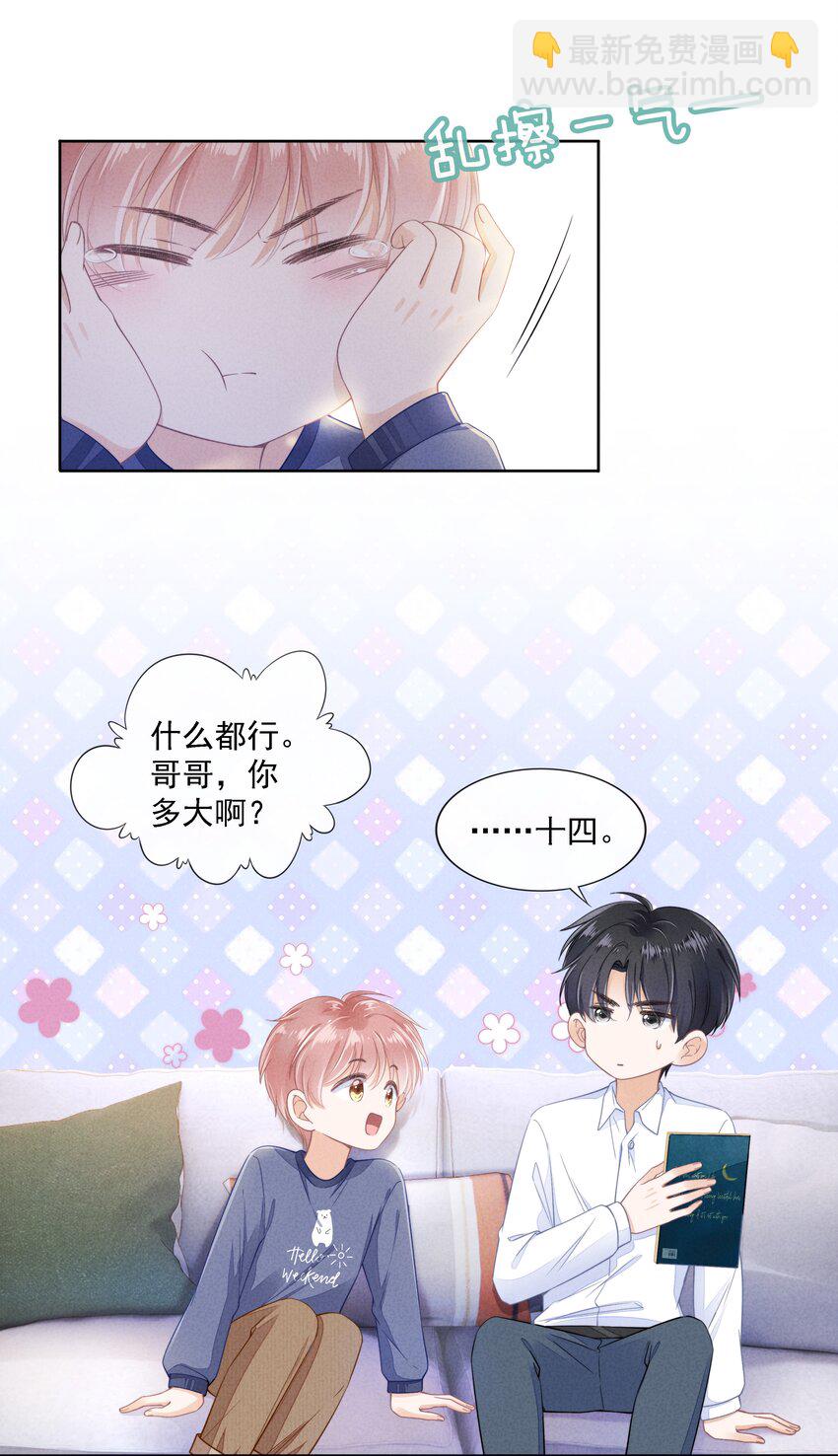 03 哥哥，下次见~(1/2)-第4话