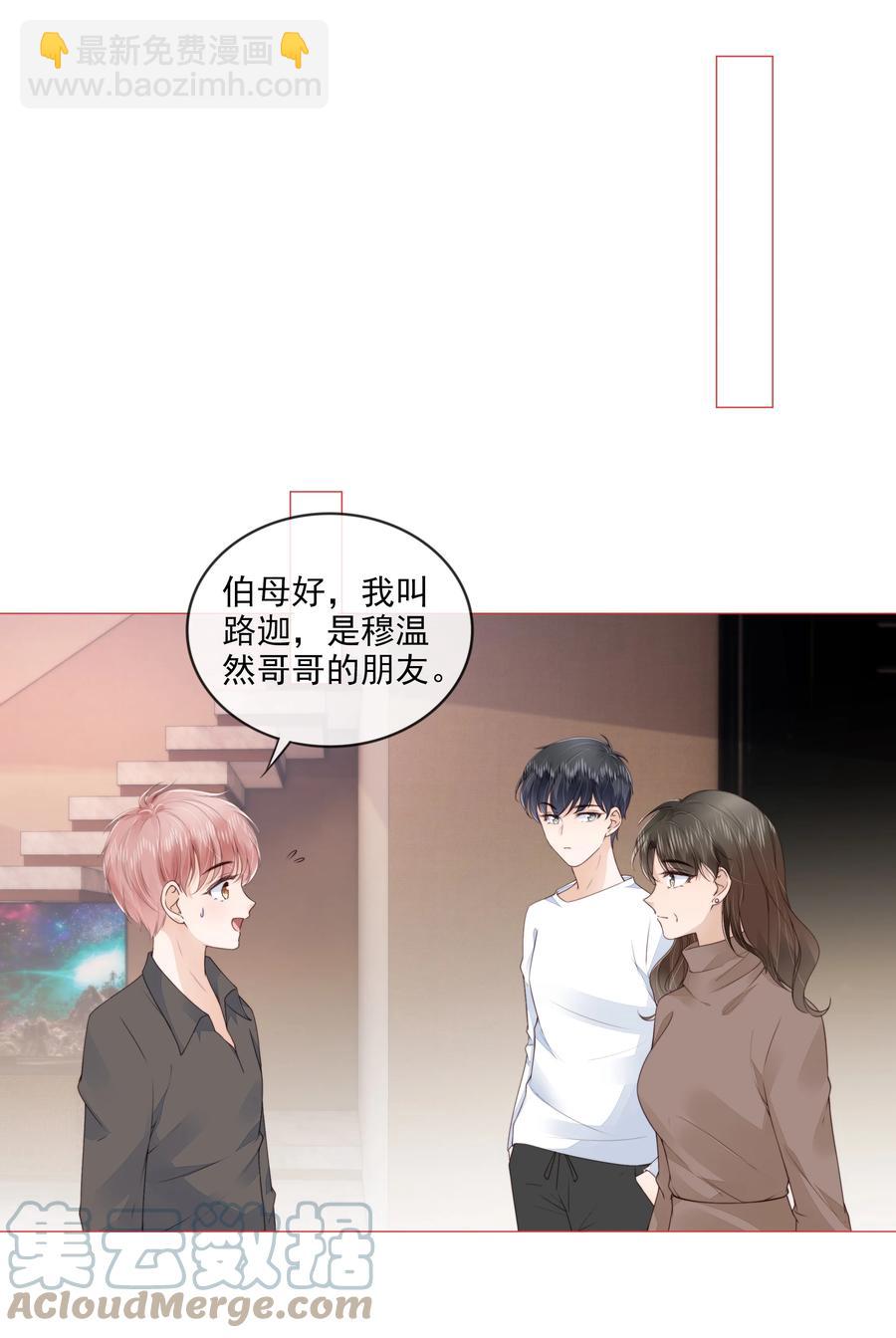 031 粉色的兔子-第32话