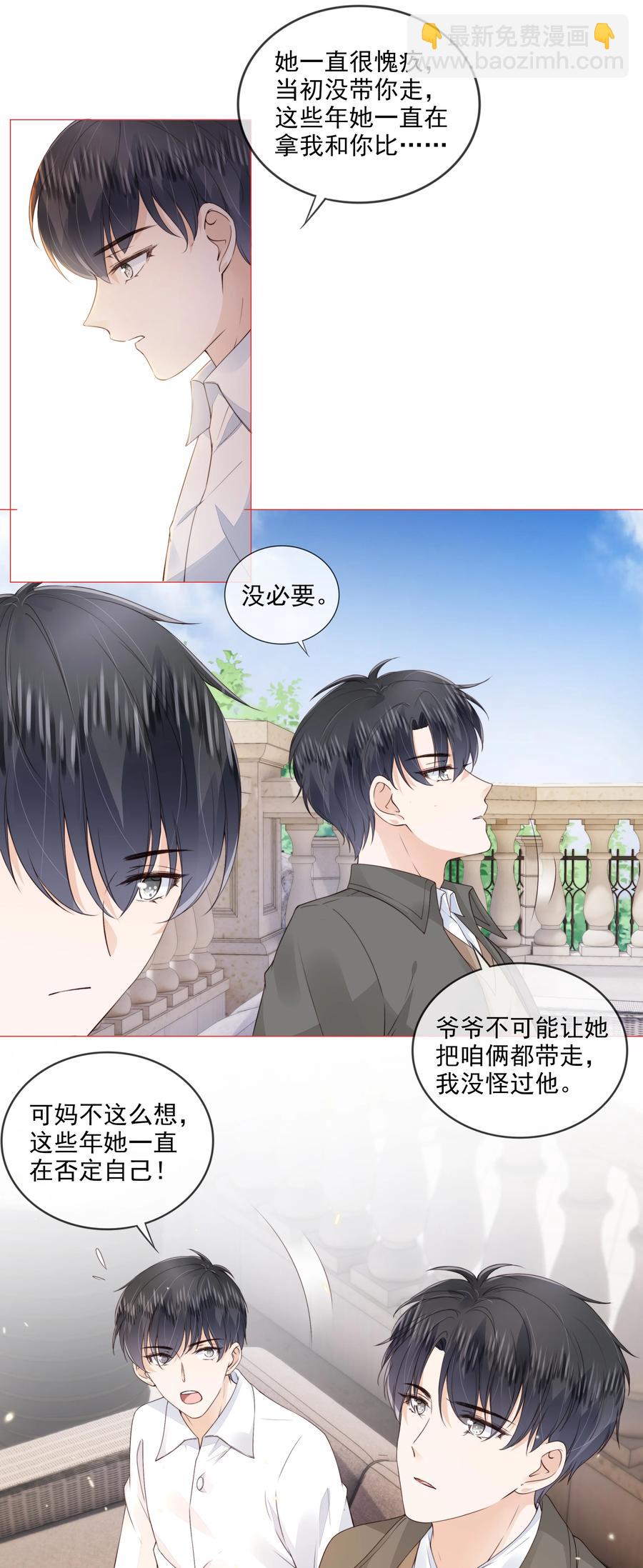 031 粉色的兔子-第32话