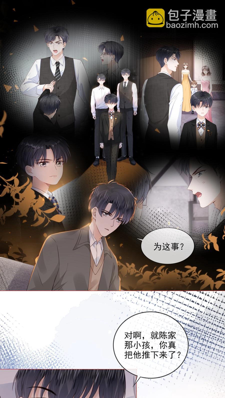 031 粉色的兔子-第32话