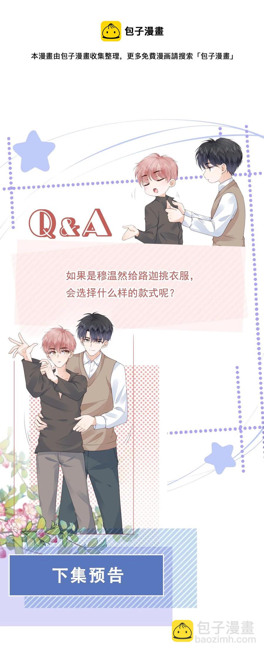 031 粉色的兔子-第32话