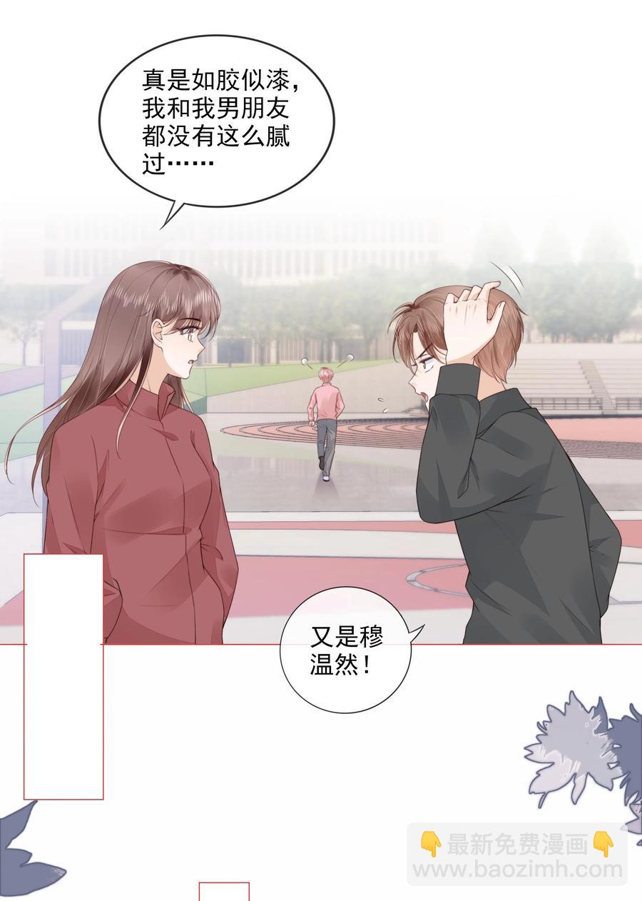 031 粉色的兔子-第32话