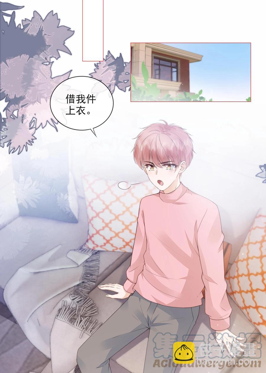 031 粉色的兔子-第32话