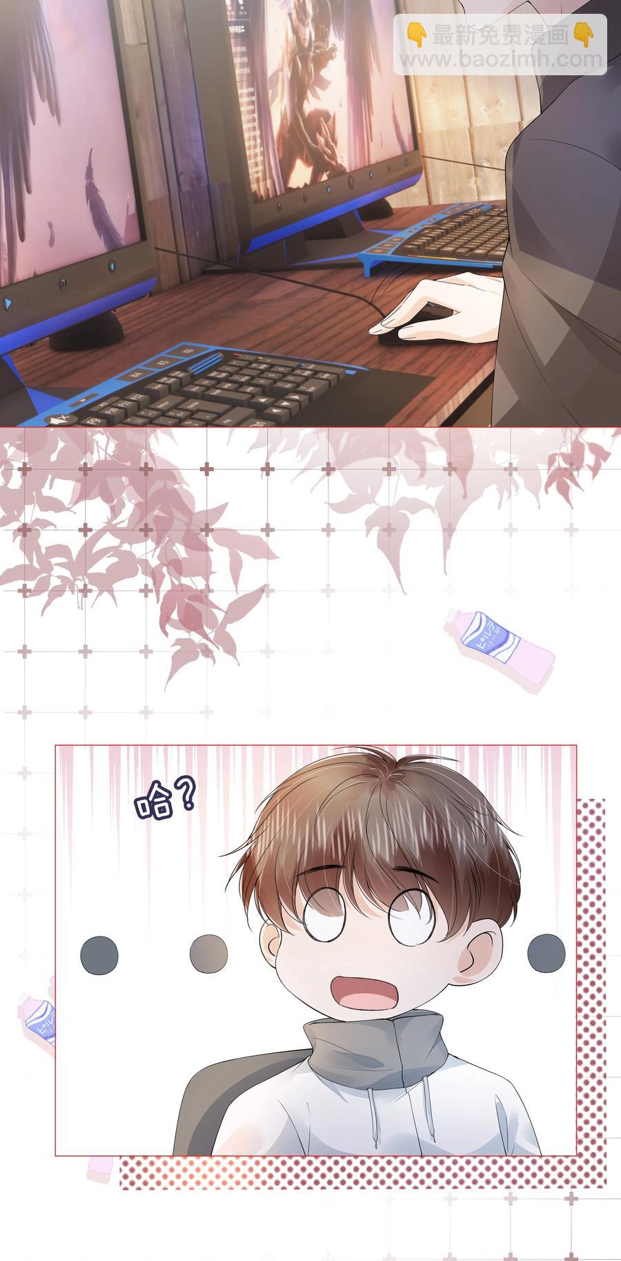 033 你是喜欢我吗？-第34话