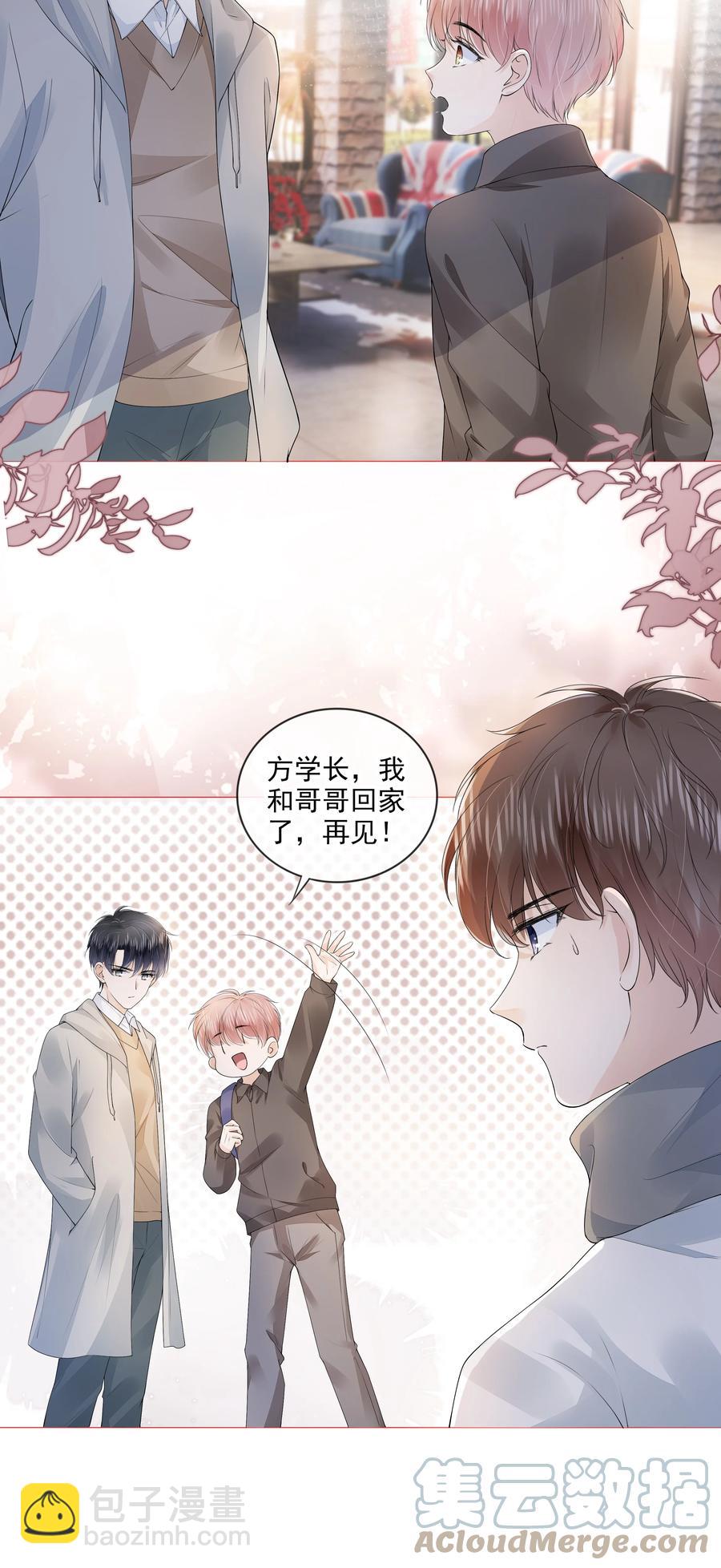033 你是喜欢我吗？-第34话