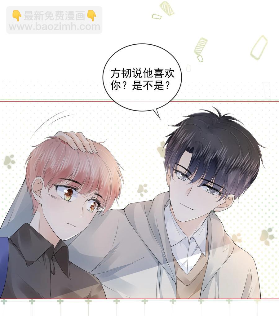 033 你是喜欢我吗？-第34话
