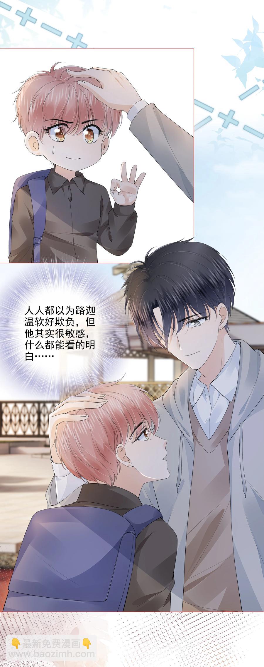 033 你是喜欢我吗？-第34话