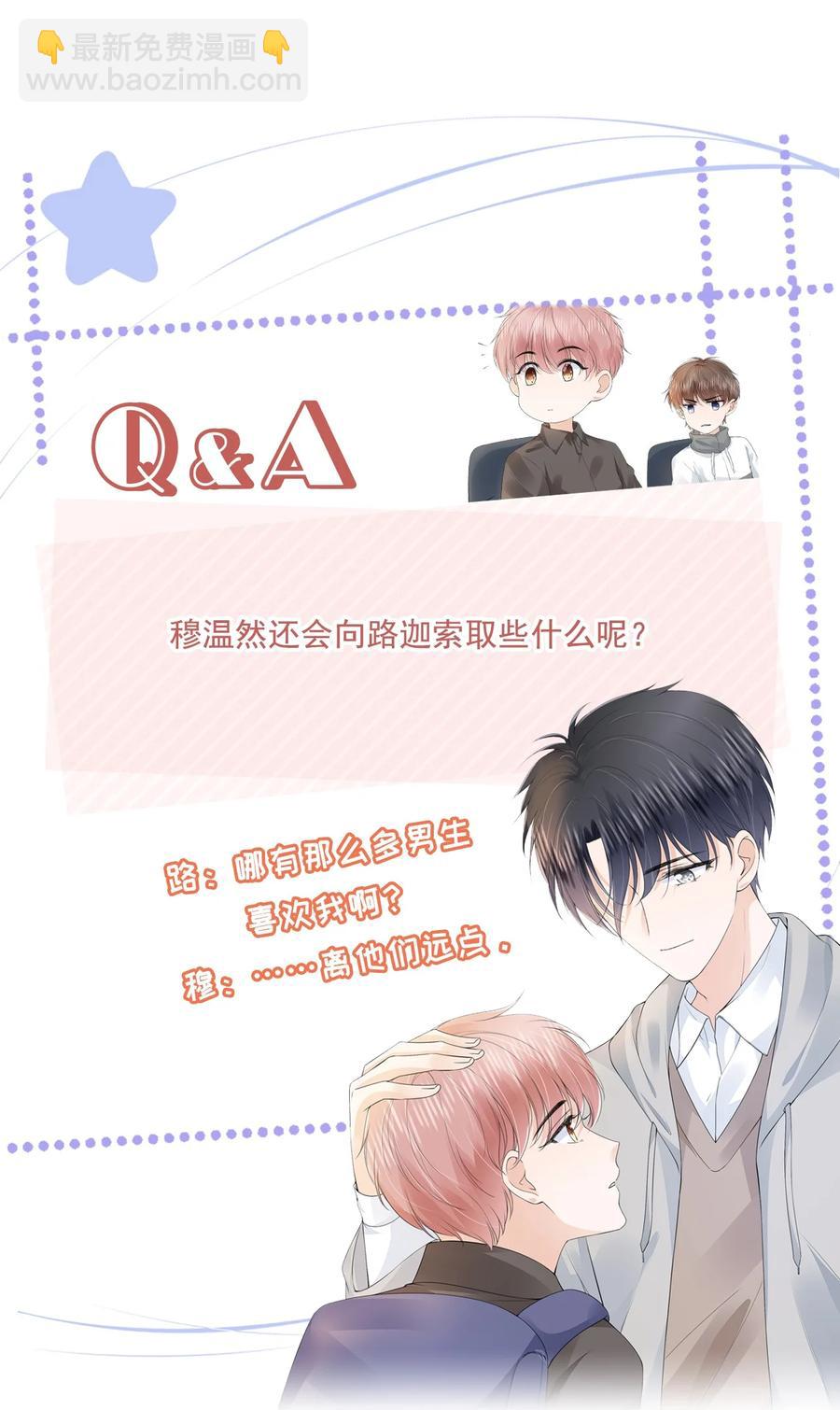 033 你是喜欢我吗？-第34话