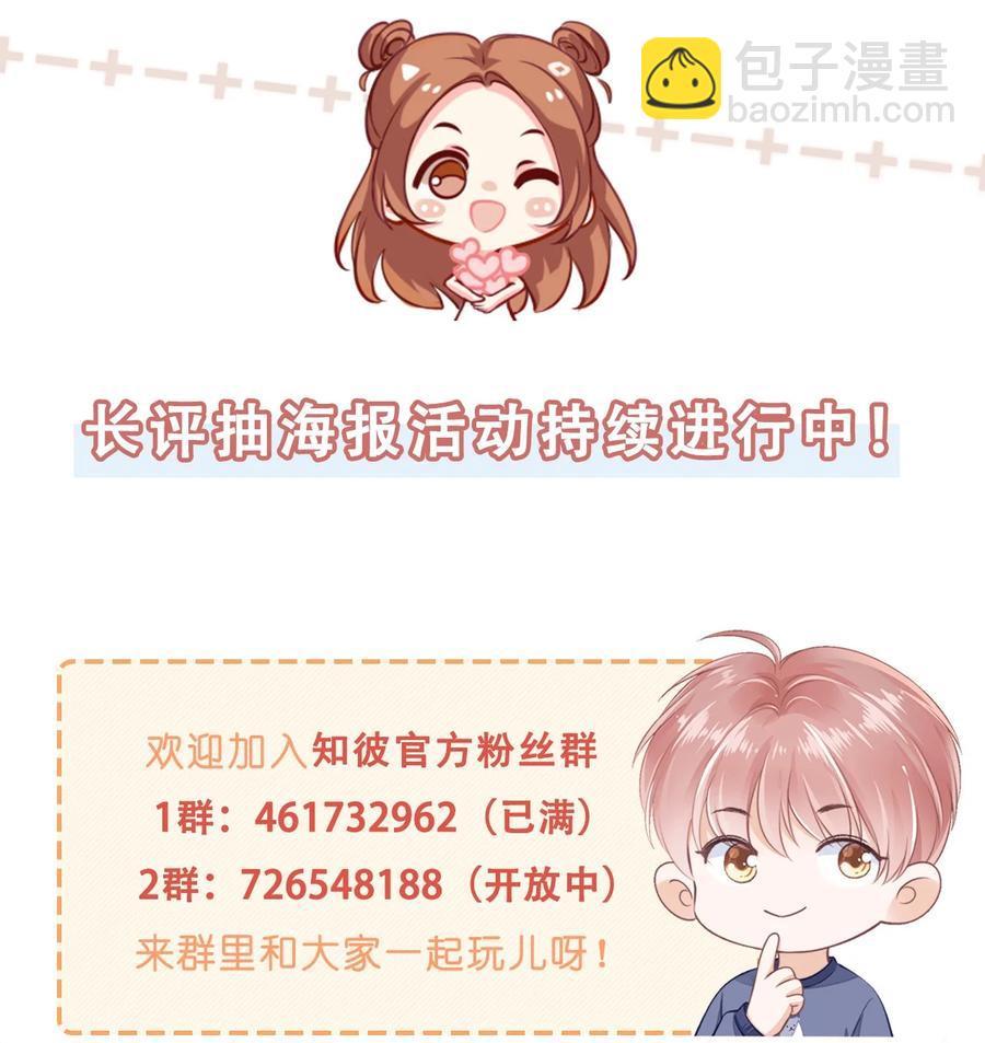 033 你是喜欢我吗？-第34话