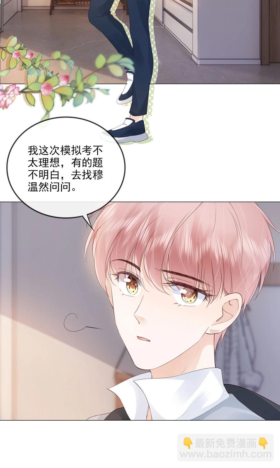 035 我们在一起了-第36话
