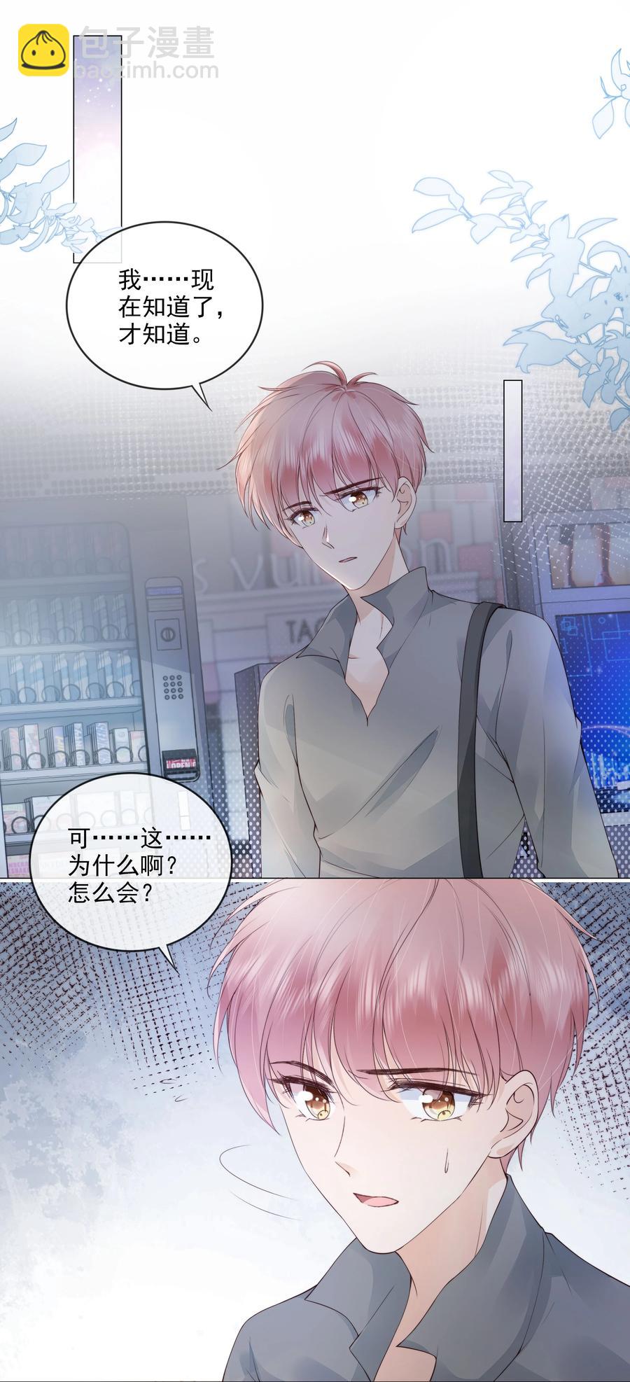 035 我们在一起了-第36话