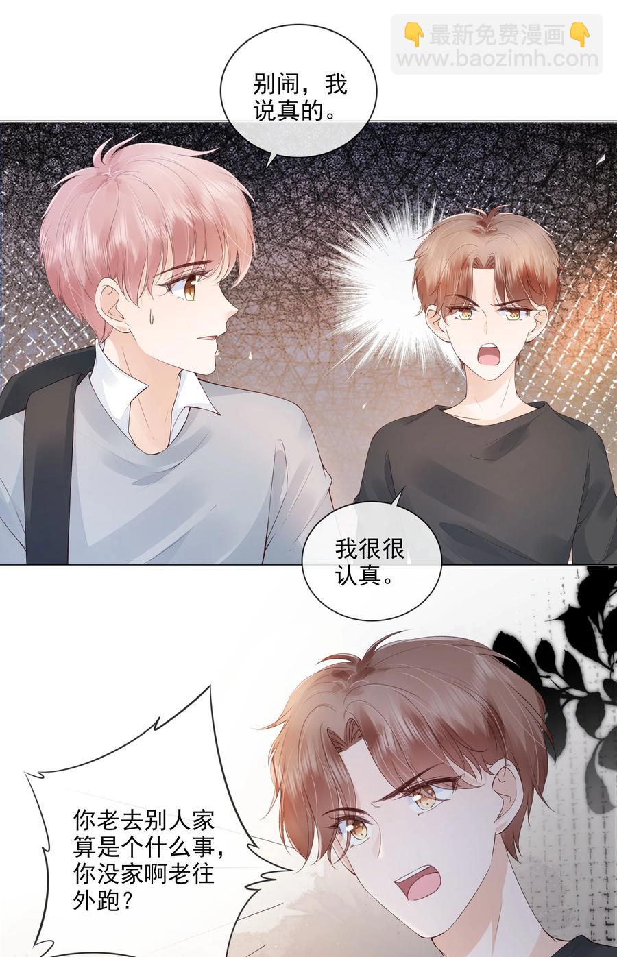 035 我们在一起了-第36话