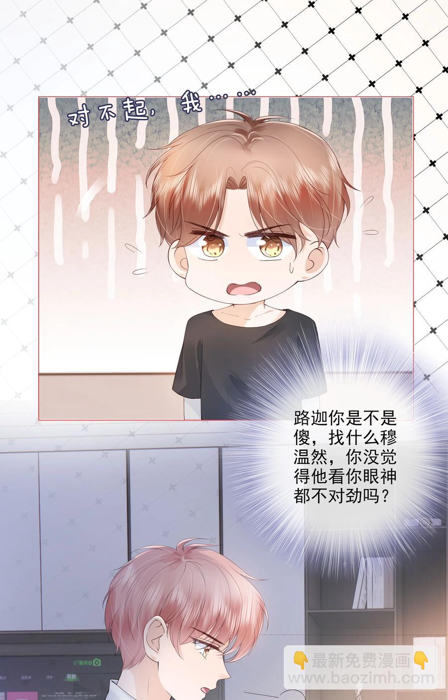 035 我们在一起了-第36话