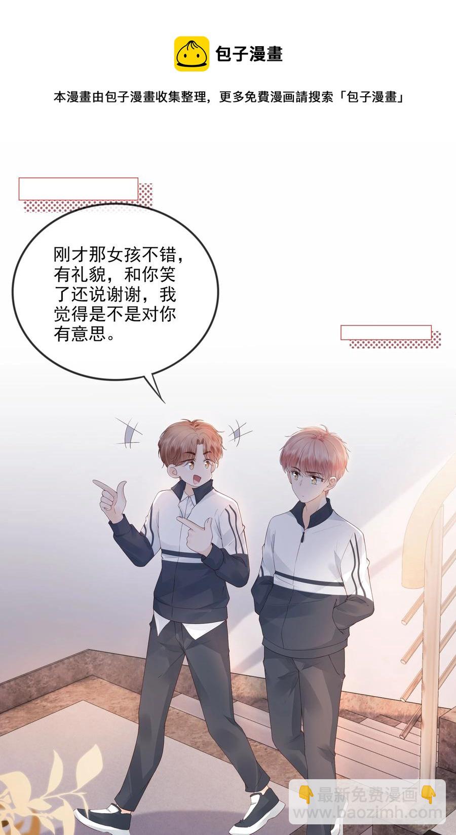 035 我们在一起了-第36话