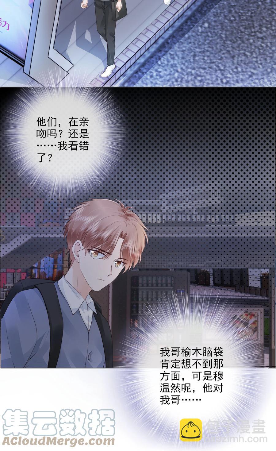 035 我们在一起了-第36话