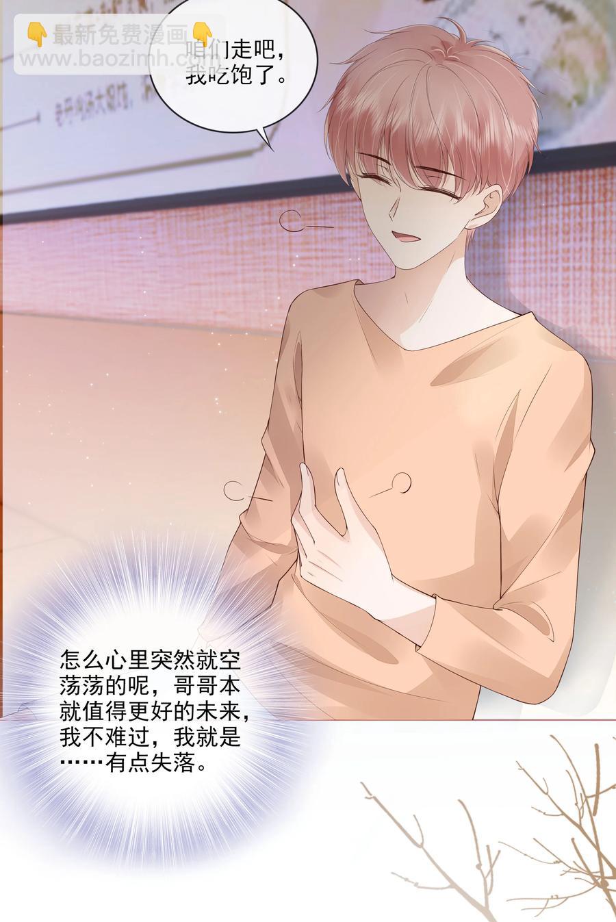 037 我要走了-第38话