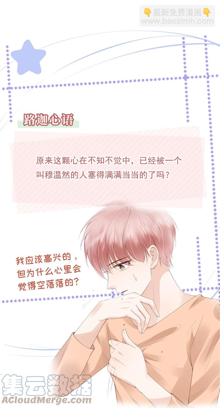 037 我要走了-第38话
