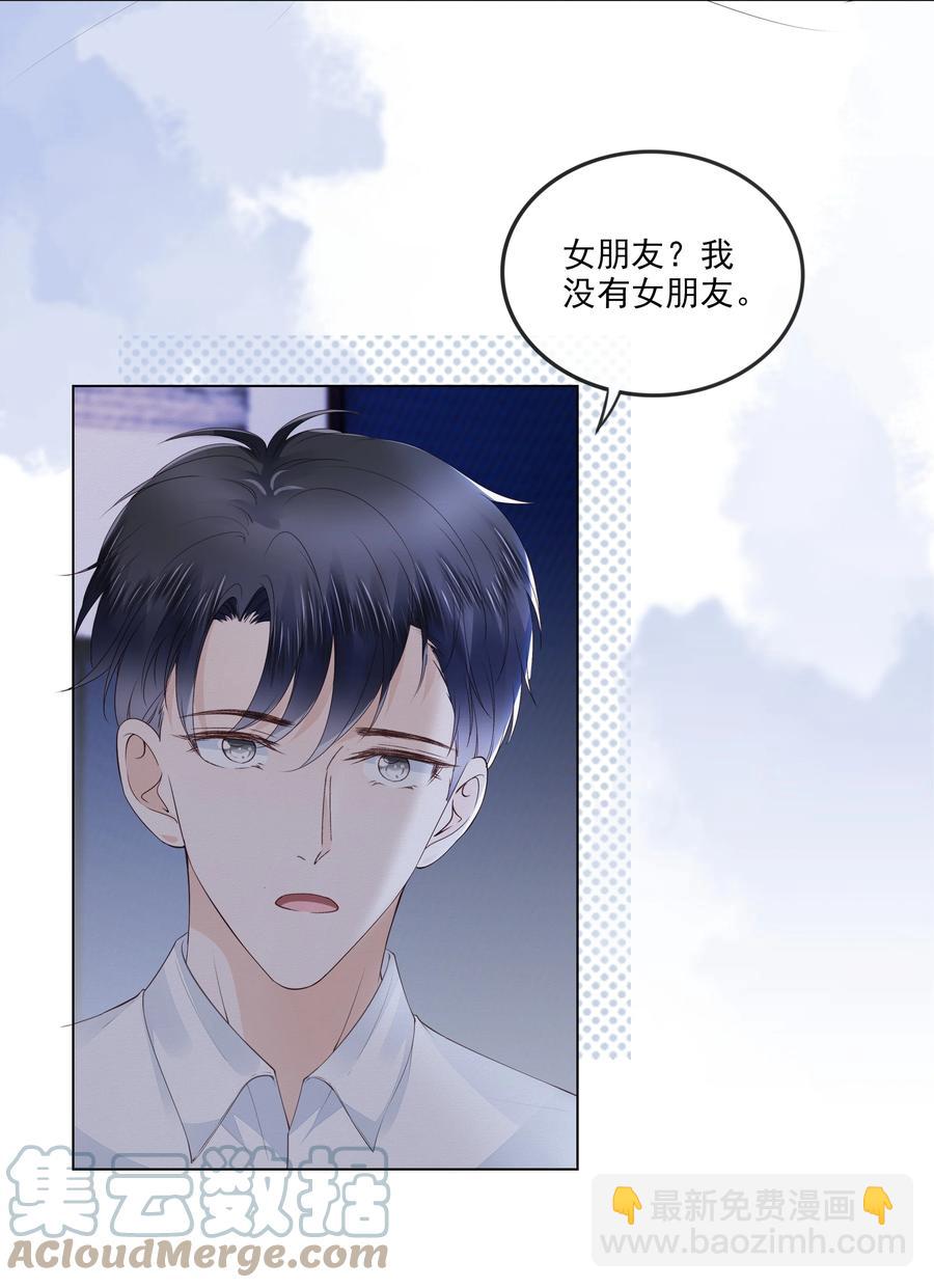 041 我没有女朋友-第42话