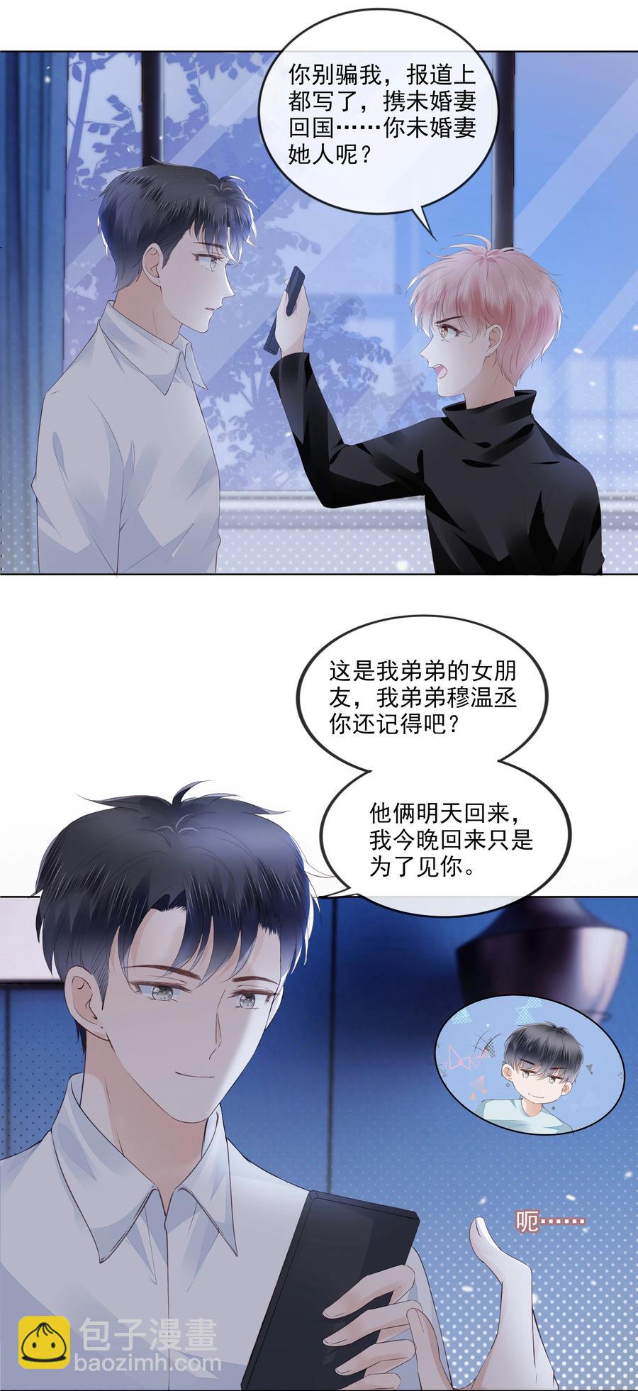 041 我没有女朋友-第42话