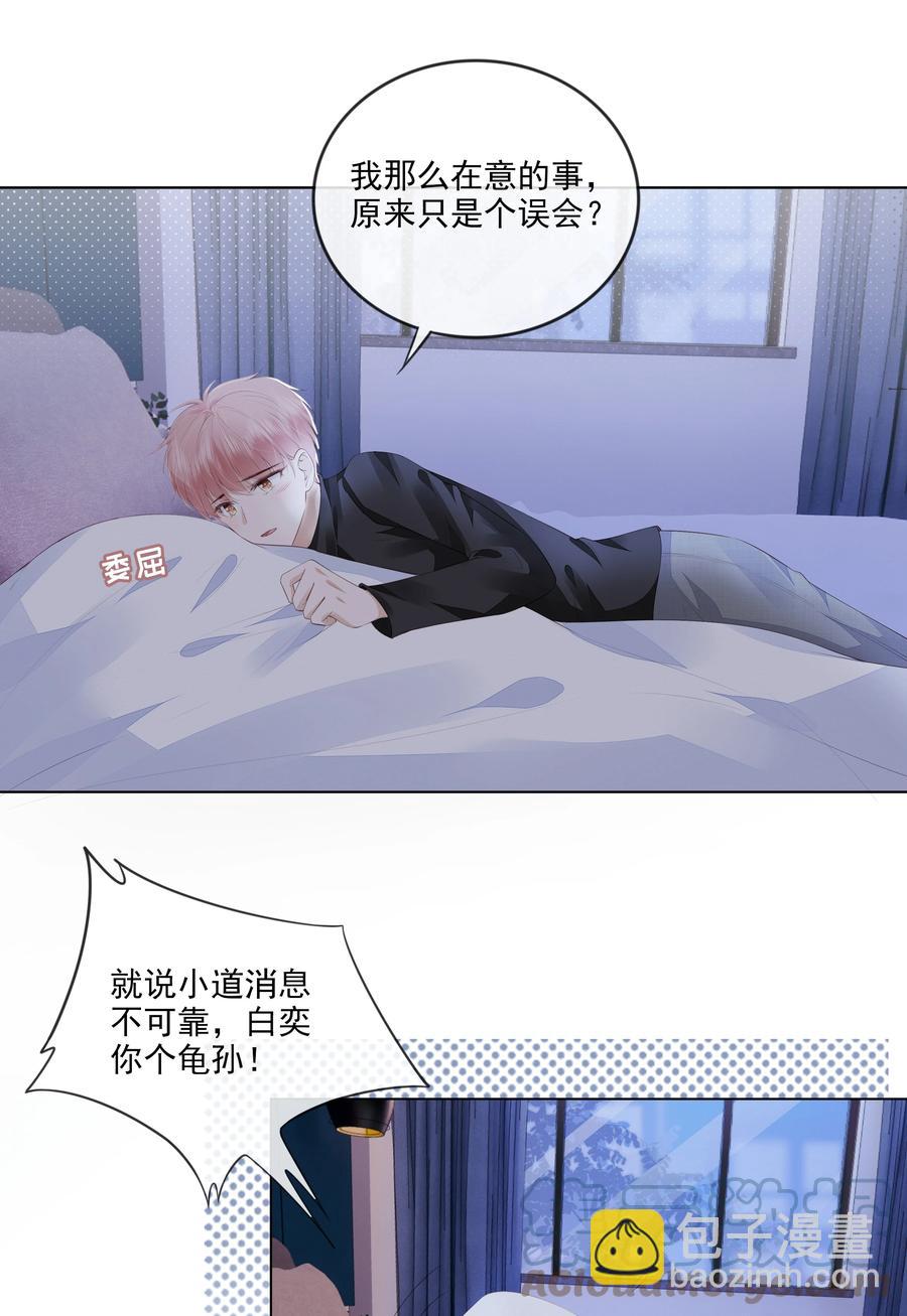 041 我没有女朋友-第42话