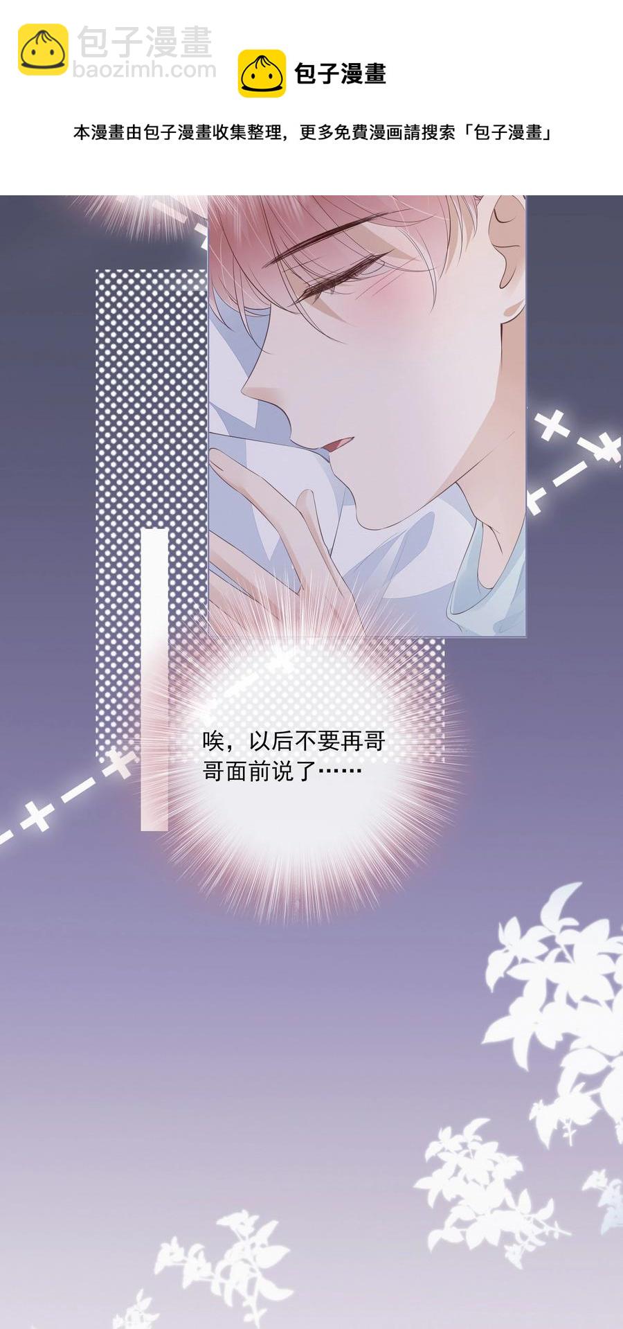 043 你可以亲-第44话
